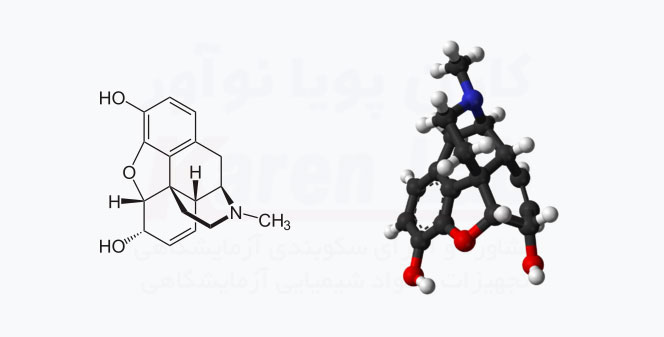 فرمول شیمیایی مرفین C۱۷H۱۹NO۳ است.