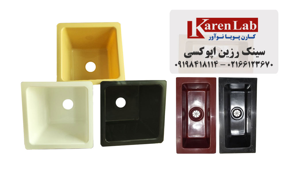 قیمت خرید سینک رزین اپوکسی