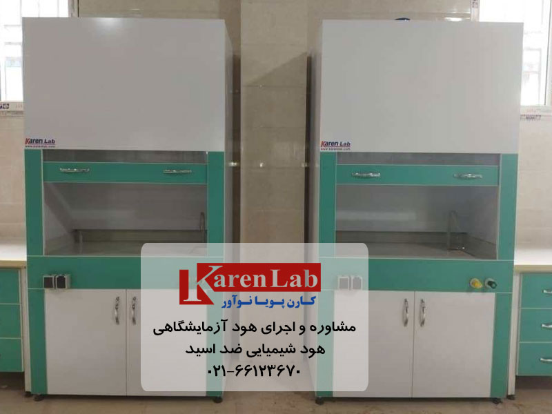 هود شیمیایی ضد اسید